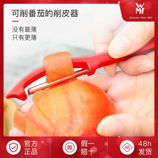 🔥桃園出貨&特價爆款🔥【環保健康材質】德國WMF福騰寶便攜式露營不銹鋼多功能颳皮刀水果削皮刀削皮器
