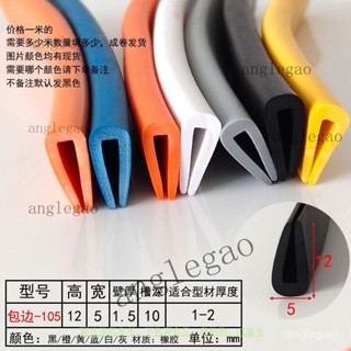 U型橡膠包邊條 U型橡膠條 橡膠防撞條 玻璃嵌條密封條 橡膠包邊條 U型橡膠條橡膠防撞條卡槽橡膠鋼闆卡條玻璃嵌條密封條