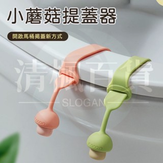 清楓百貨 矽膠卡通馬桶提蓋器 馬桶掀蓋器 馬桶輔助掀蓋器 馬桶蓋把手 馬桶提蓋器 馬桶掀蓋神器 馬桶提蓋器 馬桶掀蓋器