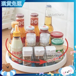 熱銷新品🌈 傢用灰白色旋轉式 置物架 單層廚房調味調料瓶 水果盤整理 收納架 熱賣
