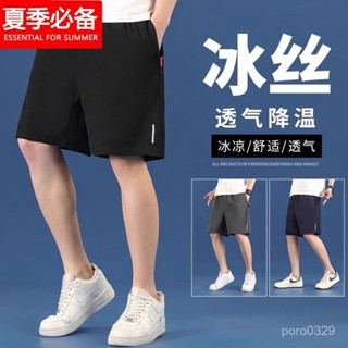 【🔥桃園出貨💖臺灣熱銷】#【1885人收藏】2025新款夏季男士短褲五分褲冰絲透氣寬鬆運動大碼薄款休閒褲衩子