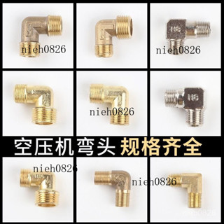 🥇購滿199出貨 臺灣出貨🥇【1609人好評】空壓機打氣泵配件彎頭缸蓋銅彎頭三通直通泵頭出氣口接頭銅管接頭tt7