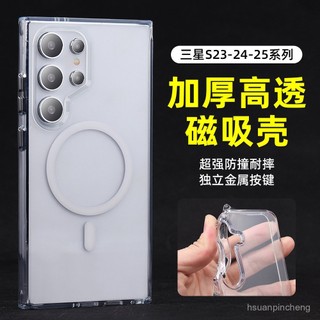 免運 臺灣出貨 小米手機殻 適用三星S25ultra透明 手機殻加厚防摔保護套S24+23 XNEY