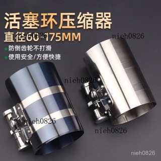 💞臺灣優質💞【91%好評率】活塞環壓縮器柴油機配件卡子扳手抱箍取出安裝3寸4寸拆裝汽車工具sot