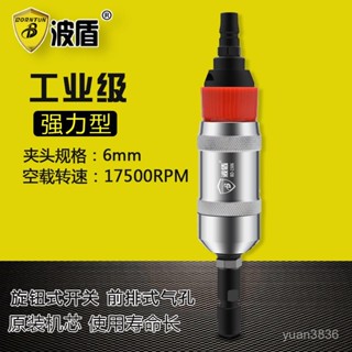 波盾 強力型氣動砂輪機 風動直磨機 打磨機 6MM刻磨機 BD-1506【臺灣出貨】 G94Z