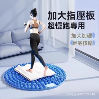 圓形慢跑指壓闆足底按摩腳墊趾壓闆通經絡兒童感統軟矽膠踩闆 節拍超慢跑 超慢跑墊 慢跑墊 加厚墊 跑步墊 OBL9