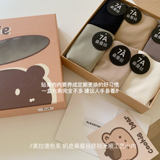 交換禮物-7A類秋冬桑蠶絲奶油禮盒裝抗菌真絲舒適透氣一片式無痕女士內褲