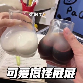 『免✨運+快✨出』搞怪蜜桃臀性感屁屁玻璃杯ins咖啡杯個性冰飲奶茶杯創意情侶禮物