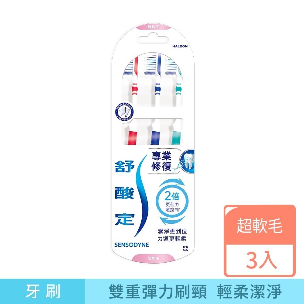 舒酸定 專業修復抗敏-超軟毛牙刷X3入(顏色隨機出貨)【8596】