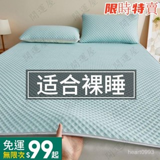 涼感保潔墊 涼感床墊 平單式保潔墊 保潔墊雙人 冰涼墊 四季通用 單人保潔墊 雙人加大保潔墊 R8J1
