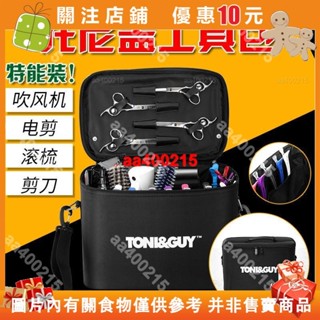 【蜂鳥特賣場】理發師工具箱美發工具包多功能手提發型師剪刀包背帶包美發師挎包#aa400215