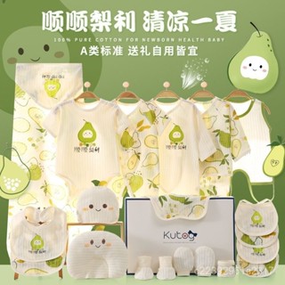 👶🏻熱銷免運👶🏻初生寶寶新生兒禮盒套裝嬰兒衣服剛出生滿月見麵禮物純棉用品夏季 新生兒禮物 滿月禮 彌月禮 週歲禮物 嬰兒