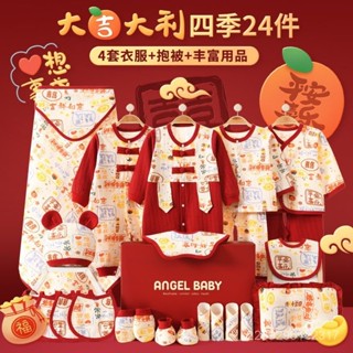 👶🏻熱銷免運👶🏻蛇年嬰兒衣服套裝春冬夏滿月禮物用品初生男女寶寶新生兒禮盒純棉 新生兒禮物 滿月禮 彌月禮 週歲禮物 嬰兒