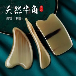🔥臺灣發貨🔥 純天然牛角刮痧板拔筋棒按摩棒背部全身通用臉面部瘦臉頸部瘦腿