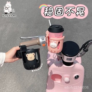【店家推薦】🔥電動車杯架水杯通用電瓶車咖啡奶茶可愛卡通手機支架自行車水壺