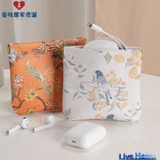 🏆拼全臺最低價🏆國風花鳥系列3c收納包 自動閉合耳機包 可愛零錢包 口紅包 飾品收納包 眼鏡袋 隨身小化妝包