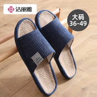 【ＳＤ精品生活舘】# 潔麗雅亞麻拖鞋男大尺碼室內居家居透氣防滑防臭靜音四季棉麻拖鞋女