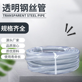 🔥桃園出貨-PVC軟管 高壓塑膠管鋼絲管塑膠加厚透明軟管耐高溫耐油管家用水管