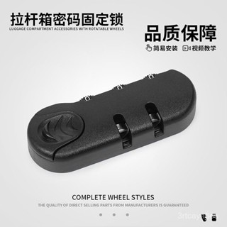 【臺灣熱賣✨】【店鋪熱銷】拉桿箱旅行箱包密碼鎖配件鎖固定鎖行李箱鋁框箱鎖扣tsa鎖密碼鎖