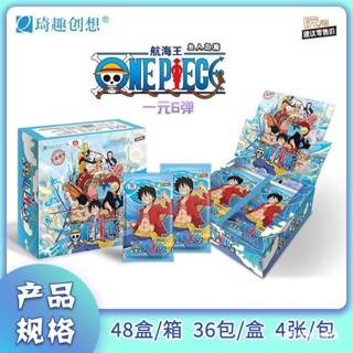 *臺灣出貨* 琦趣創想正版航海王卡片第六彈收藏卡牌路飛山治索隆娜美魚人島篇