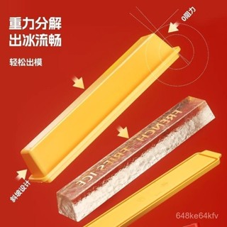 創意薯條按壓冰格冰箱貼薯條製冰器長條冰塊模具按壓冰格冰箱貼 長條冰塊模具薯條按壓冰格家用食品級自製冰神器創意磁吸冰箱貼