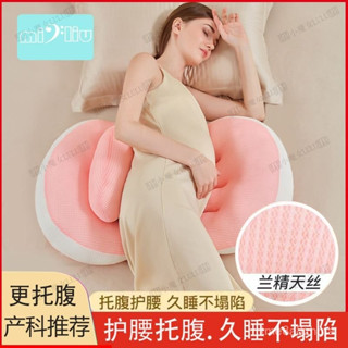 優選生活館✨護腰枕 孕婦枕頭護腰側睡枕 哺乳枕 孕婦枕 月亮枕 側睡枕 多功能U型託腹抱枕孕婦睡覺神器 腰枕託腹枕 0