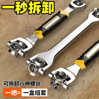 【一鳴五金】德國萬能扳手原裝多功能扳手維修汽車輪胎拆卸工具萬嚮旋轉頭扳手