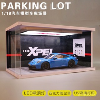1:18汽車模型停車場 模擬車庫場景 亞克力防塵收納櫃 帶燈光帶防塵罩 DIY拚裝 汽車收納盒 收藏擺件 玩具收納盒