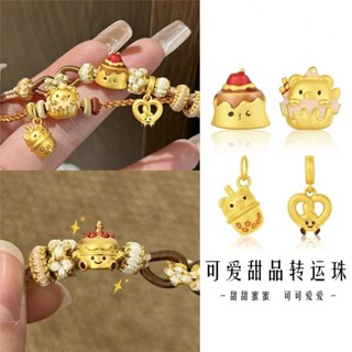 💎金福源珠寶💎2025新款可愛甜品蛋糕黃金色轉運珠沙金小掛墜DIY手串手鏈女送禮沙金手鍊 純金手鍊 金手環 金手鍊