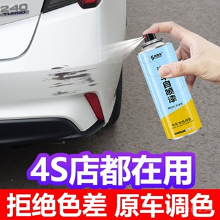 蝦皮最低價【4323人好評】汽車自噴漆專用劃痕修複神器車用修補漆白色颳痕原廠黑色珍珠白