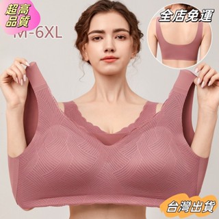 【全店免運】M- 6XL超大尺碼蕾絲安心美背 冰絲運動內衣 美背無痕無鋼圈運動集中爆乳集中背心大尺碼胖mm薄款防震sda