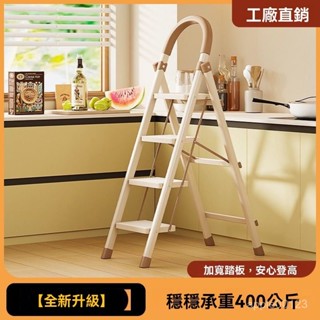 【臺灣發貨】梯子折疊 家用梯 多功能梯子 折疊梯 品質最優良 工具梯 梯子 伸縮室內加厚晾衣架人字梯 便攜爬梯樓梯