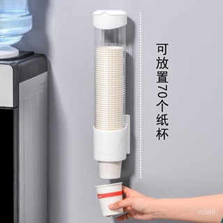 📣爆款推薦📣一次性杯子架自動取杯器免打孔壁掛式紙杯架商用飲水機收納置物架 MAKD