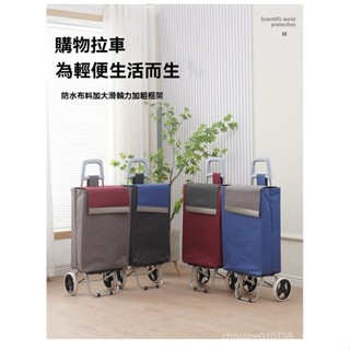靜音便攜買菜車菜籃車 陞級水晶輪 手拉車 購物車 買菜車 輕鬆爬梯車 折疊收納 可爬樓梯 菜籃 菜籃推車