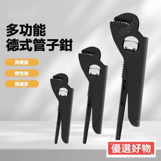 ✨限時下殺管子鉗 鉗式板手 鉗子板手 水管鉗 水管鉗子 水管夾鉗 多功能管子鉗