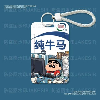 臺灣發貨 熱銷 純牛奶蠟筆小新打工卡套學生滑蓋飯卡公交卡證件保護套門禁校園卡
