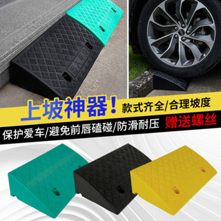 臺階墊斜坡墊馬路牙子汽車門檻墊路沿坡塑膠上坡爬坡三角墊減速帶