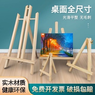 實木畫架·TW三角畫架 桌上型畫架 迷你畫架 木質展示架 木製畫架 展示架 三角架 鬆木小畫架 實木畫架