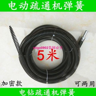 管道疏通機軟彈簧家用手電鉆下水道疏通器軟簧16mm送電鉆連接頭