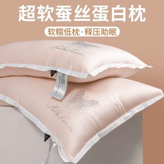 森野優品 蠶絲超柔軟低枕芯枕頭助睡眠護頸椎枕酒店專用家用壹對單人薄整頭