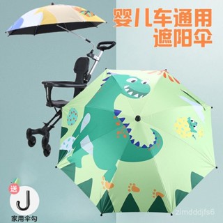 🔥 臺灣熱銷！嬰兒車遮陽傘手推車溜娃神器雨傘防曬紫外綫傘通用兒童寶寶三輪蓬