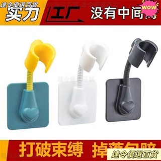 💖臺灣熱賣💖免打孔花灑支架無痕可旋轉淋浴噴頭固定器調節器花灑底座花灑支架