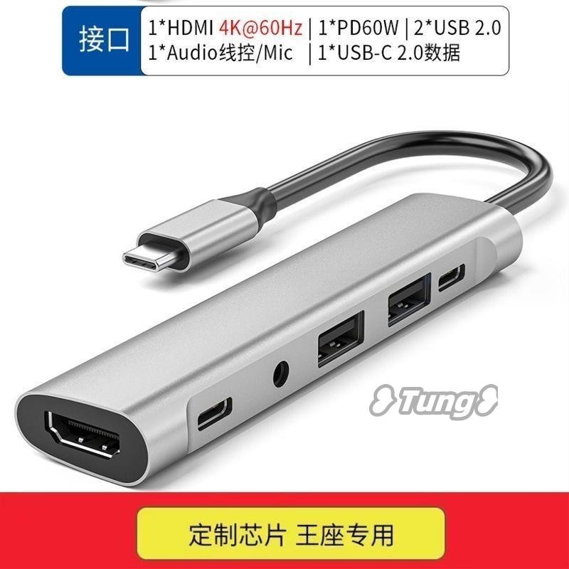 台灣出貨【免運】💕熱賣魔蠍獵影暗影王座專用千兆高刷投屏器typec拓展塢吃雞外接轉換器