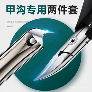 💥臺灣熱賣💥甲溝專用剪刀 凍甲嵌甲工具 鋒利斜口指甲刀 腳趾甲剪 家用尖鷹嘴鉗 修腳神器甲溝炎 死皮剪甘皮 指甲剪