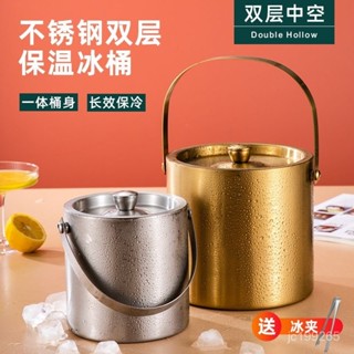 💯【桃園有貨】💯【雙層不鏽鋼冰塊桶】冰塊桶 保溫桶 保冰桶 冰酒桶 酒吧用具 威士忌冰塊 冰夾 冰塊夾 威士忌冰塊 5E