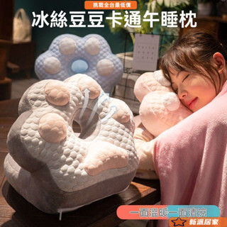 午睡枕 午休枕 午睡枕 抱枕 午睡神器 趴趴枕 辦公室 趴睡枕頭 冰豆豆午睡枕趴睡枕小學生辦公室趴桌子睡覺抱枕午休神器午