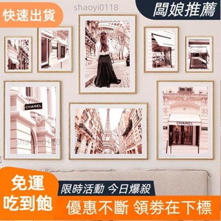 熱售中の實木框畫 無框畫 掛畫 法國街景粉色北歐海報巴黎鐵塔時尚奢華商店牆藝術帆布畫牆