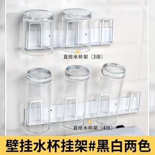 ❤限時下殺❤壁掛瀝水杯架 不鏽鋼杯子收納架 倒掛杯子置物架 杯子收納架 廚房杯架 馬克杯架 玻璃杯架 咖啡杯架