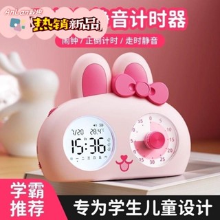 【出貨】視覺化計時器小學生自律神器兒童學習專用作業定時間管理器鬧鐘