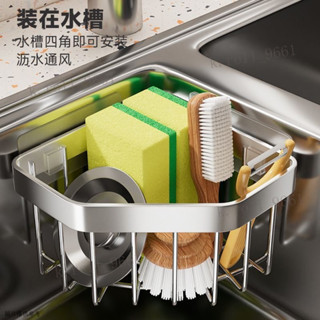 新爆款廚房浴室水槽置物架多功能瀝水收納架免打孔壁掛轉角三角籃
